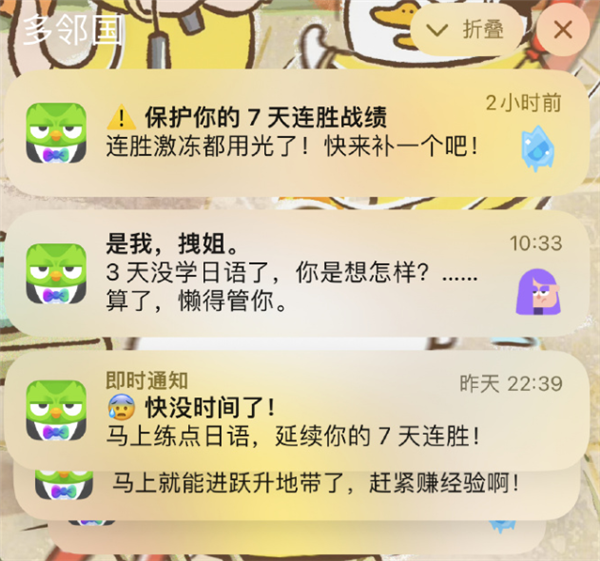 一個(gè)語(yǔ)言學(xué)習(xí)軟件 成為了年輕人日思夜想的電子寵物(圖7) 一個(gè)語(yǔ)言學(xué)習(xí)軟件 成為了年輕人日思夜想的電子寵物