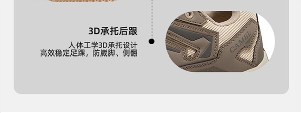 男女45款可選:駱駝昆侖專業(yè)登山鞋219元(直降120元)(圖5) 男女45款可選:駱駝昆侖專業(yè)登山鞋219元(直降120元)