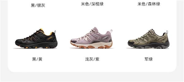 男女45款可選:駱駝昆侖專業(yè)登山鞋219元(直降120元)(圖11) 男女45款可選:駱駝昆侖專業(yè)登山鞋219元(直降120元)