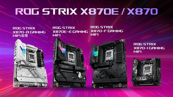 華碩首發(fā)AMD X870E/X870主板:榨干銳龍9000最后一絲潛力(圖8) 華碩首發(fā)AMD X870E/X870主板:榨干銳龍9000最后一絲潛力