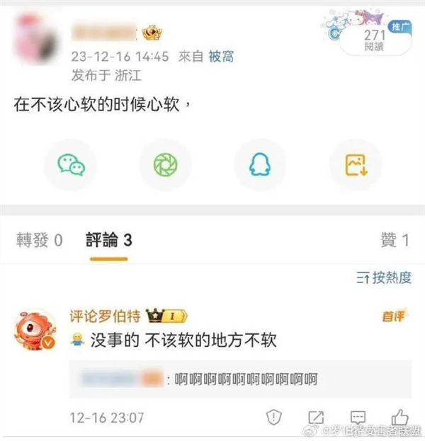 微博官方推出的回復機器人:罵起人來 比誰都狠(圖10) 微博官方推出的回復機器人:罵起人來 比誰都狠