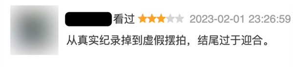 沒上映就被噴爛的《逆行人生》 真活該嗎？