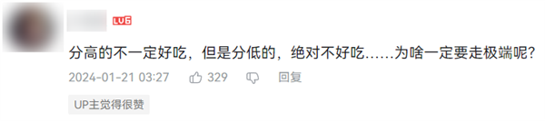 都說評分3.5的餐館更好吃 真的假的(圖11) 都說評分3.5的餐館更好吃 真的假的