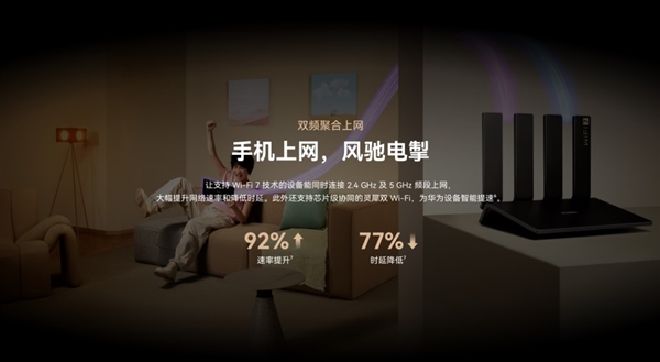 全球累計發貨量突破1億臺:華為路由器為何獲得如此青睞(圖5) 全球累計發貨量突破1億臺:華為路由器為何獲得如此青睞