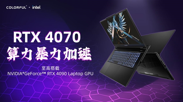 首發i9-14900HX!七彩虹發布將星X17 Pro Max游戲本:14999元起(圖2) 首發i9-14900HX!七彩虹發布將星X17 Pro Max游戲本:14999元起