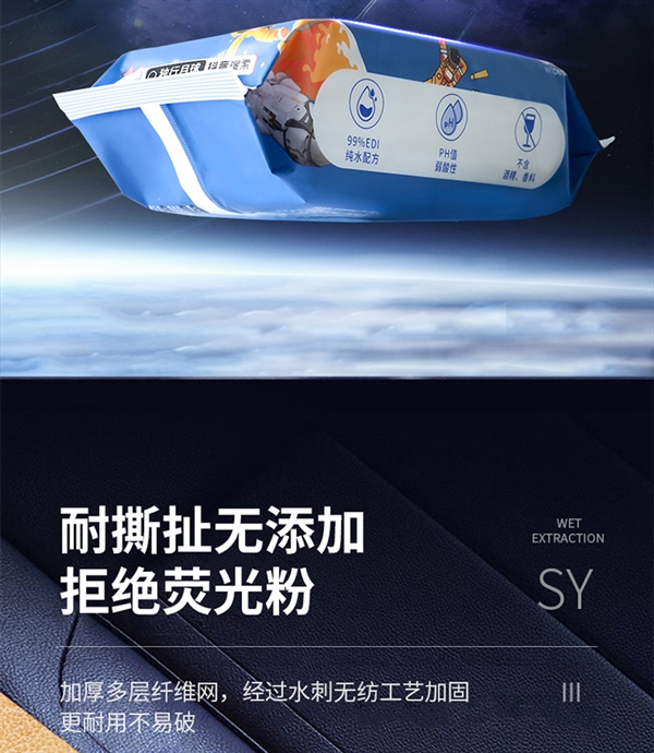 用過(guò)都說(shuō)好!貝因美濕巾獨(dú)行月球聯(lián)名版久違發(fā)車(chē):16元買(mǎi)5大包(圖5) 用過(guò)都說(shuō)好!貝因美濕巾獨(dú)行月球聯(lián)名版久違發(fā)車(chē):16元買(mǎi)5大包