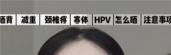 過度防曬的年輕人 開始沉迷曬背