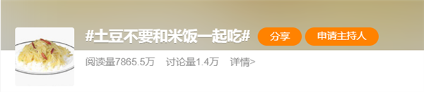 很多人愛吃的蔬菜:真的不要跟米飯一起吃!(圖1) 很多人愛吃的蔬菜:真的不要跟米飯一起吃!