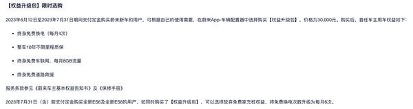 蔚來 降價這事算是讓你玩明白了