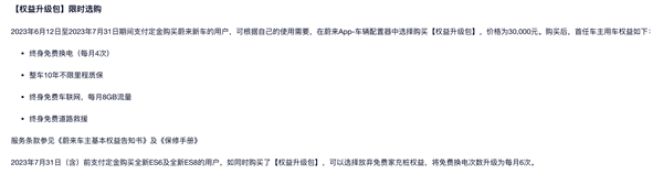 蔚來 降價這事算是讓你玩明白了