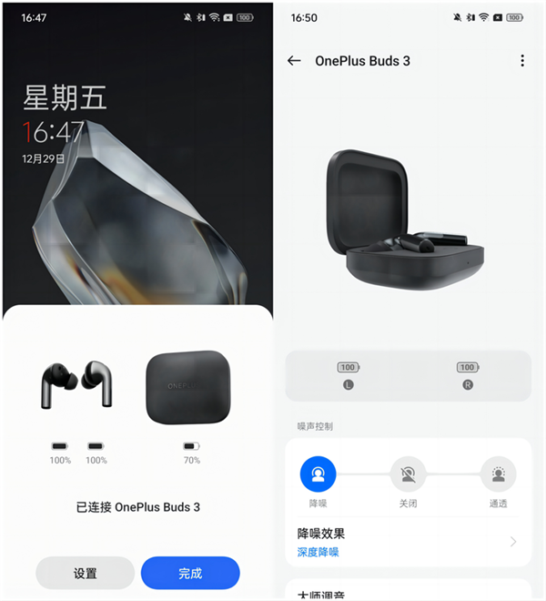 降噪神器!一加Buds 3無(wú)線耳機(jī)上手(圖14) 降噪神器!一加Buds 3無(wú)線耳機(jī)上手