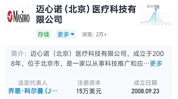 身經百戰的蘋果 終于吃了一場專利敗仗:Apple Watch遭禁售(圖9) 身經百戰的蘋果 終于吃了一場專利敗仗:Apple Watch遭禁售