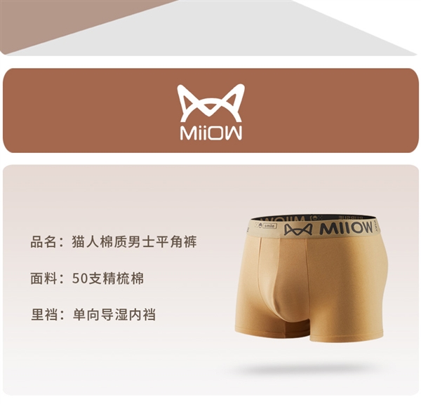 單向導濕內襠:貓人純棉男士內褲3條到手29.9元(圖1) 單向導濕內襠:貓人純棉男士內褲3條到手29.9元
