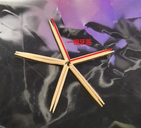 神奇!五根牙簽遇水自動(dòng)組成五角星:中科院揭秘(圖3) 神奇!五根牙簽遇水自動(dòng)組成五角星:中科院揭秘
