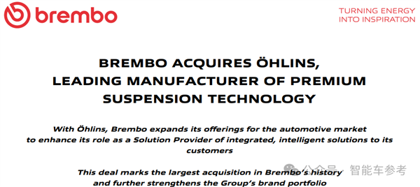 剎車巨頭Brembo花29億元買了個避震器
