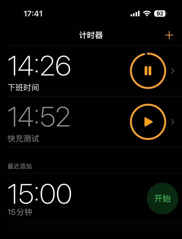 iOS 17體驗評測:20條Bug 9個變化 不值得升級(圖11) iOS 17體驗評測:20條Bug 9個變化 不值得升級