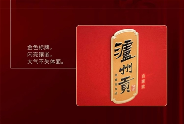 原價398元 瀘州老窖貢合家歡52度500ml*2瓶99元大促
