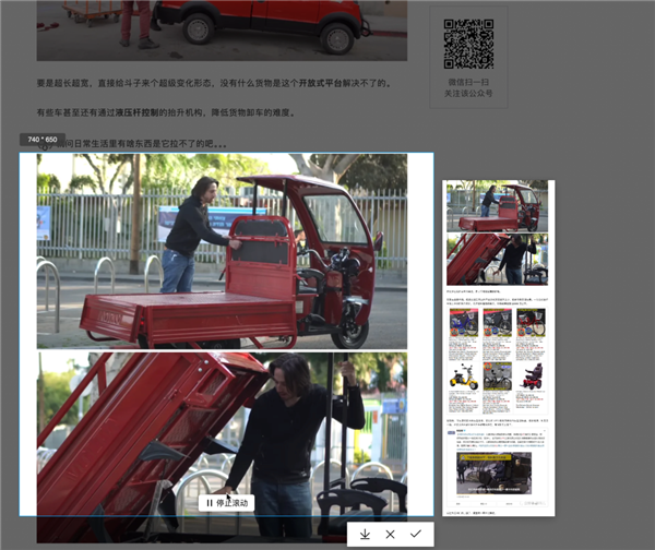 QQ才是最好用的免費截圖工具吧(圖8) QQ才是最好用的免費截圖工具吧