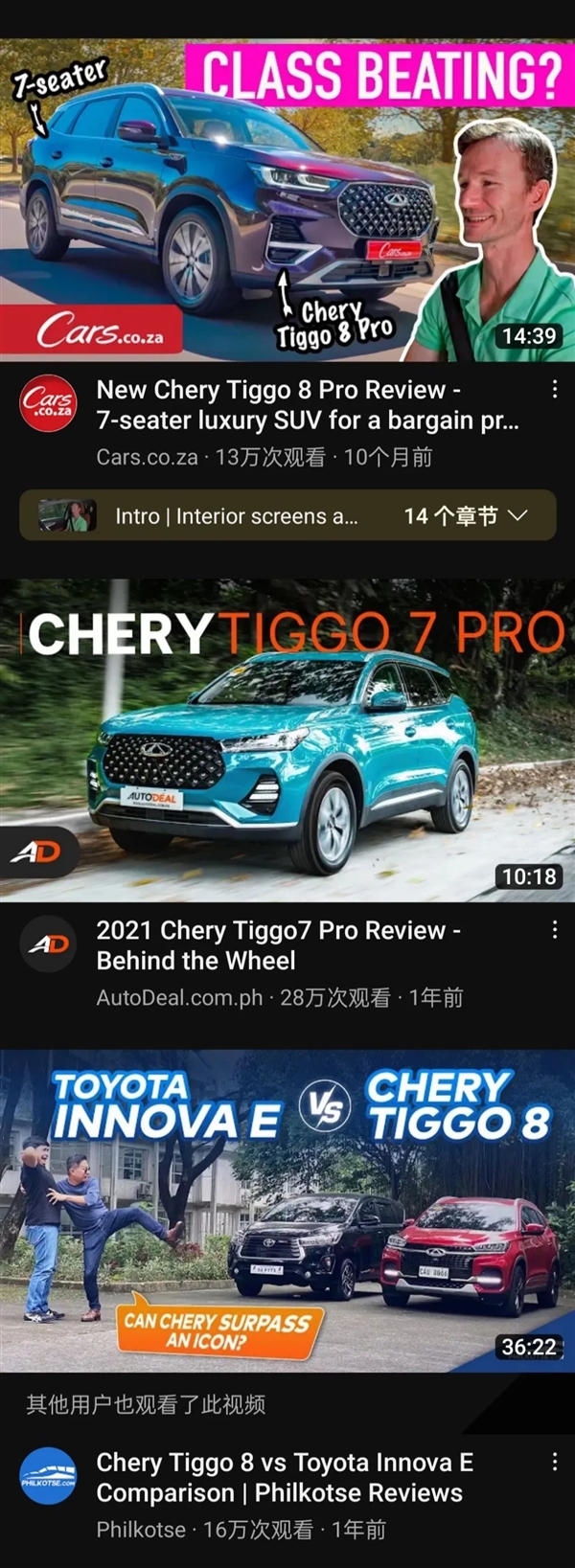 奇瑞在海外賣瘋了 特斯拉都是弟弟!自主車企都值得學一學(圖2) 奇瑞在海外賣瘋了 特斯拉都是弟弟!自主車企都值得學一學