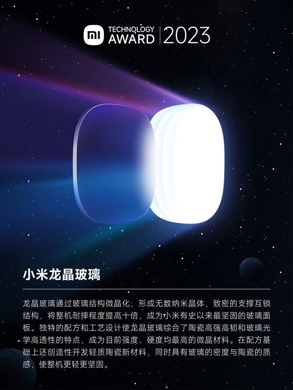 2023小米百萬(wàn)美金技術(shù)大獎(jiǎng)重點(diǎn)項(xiàng)目公布:澎湃OS、龍骨轉(zhuǎn)軸入選(圖8) 2023小米百萬(wàn)美金技術(shù)大獎(jiǎng)重點(diǎn)項(xiàng)目公布:澎湃OS、龍骨轉(zhuǎn)軸入選