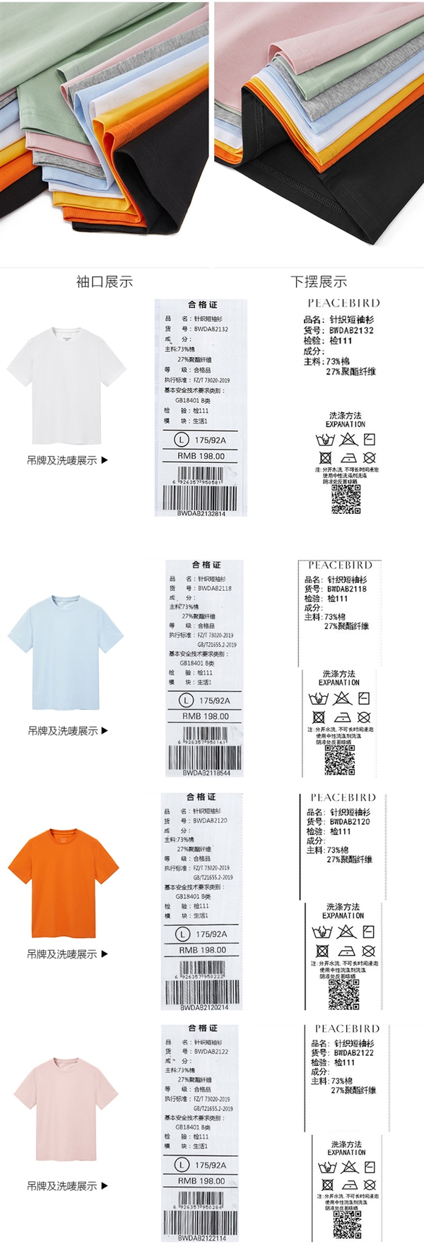 端午節(jié)福利大促!太平鳥速干短袖49元2.5折限時購(門店198)(圖5) 端午節(jié)福利大促!太平鳥速干短袖49元2.5折限時購(門店198)