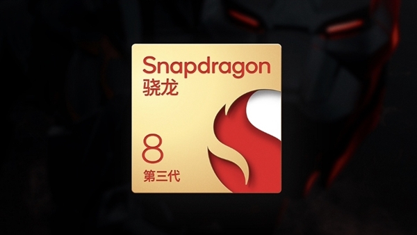 快科技2023年度評獎:手機SoC篇(圖9) 快科技2023年度評獎:手機SoC篇