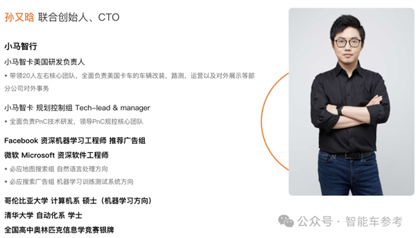原小馬智卡CTO 去造Model-Y了(圖7) 原小馬智卡CTO 去造Model-Y了