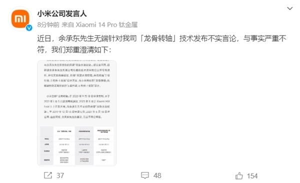 2024米粉節(jié)開啟!小米MIX Fold 3降價1000元:7999元起(圖3) 2024米粉節(jié)開啟!小米MIX Fold 3降價1000元:7999元起