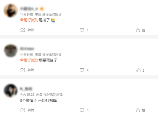 一年半坐擁5億玩家 《蛋仔派對(duì)》怎么成為了年輕人的頂流idol(圖12) 一年半坐擁5億玩家 《蛋仔派對(duì)》怎么成為了年輕人的頂流idol