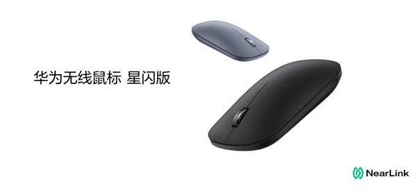 229元起！華為官宣MateBook X Pro、口紅耳機等新品開售