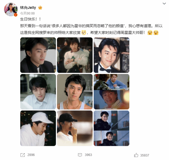 今天是周星馳62歲生日!星女郎林允連續九年為其慶生(圖1) 今天是周星馳62歲生日!