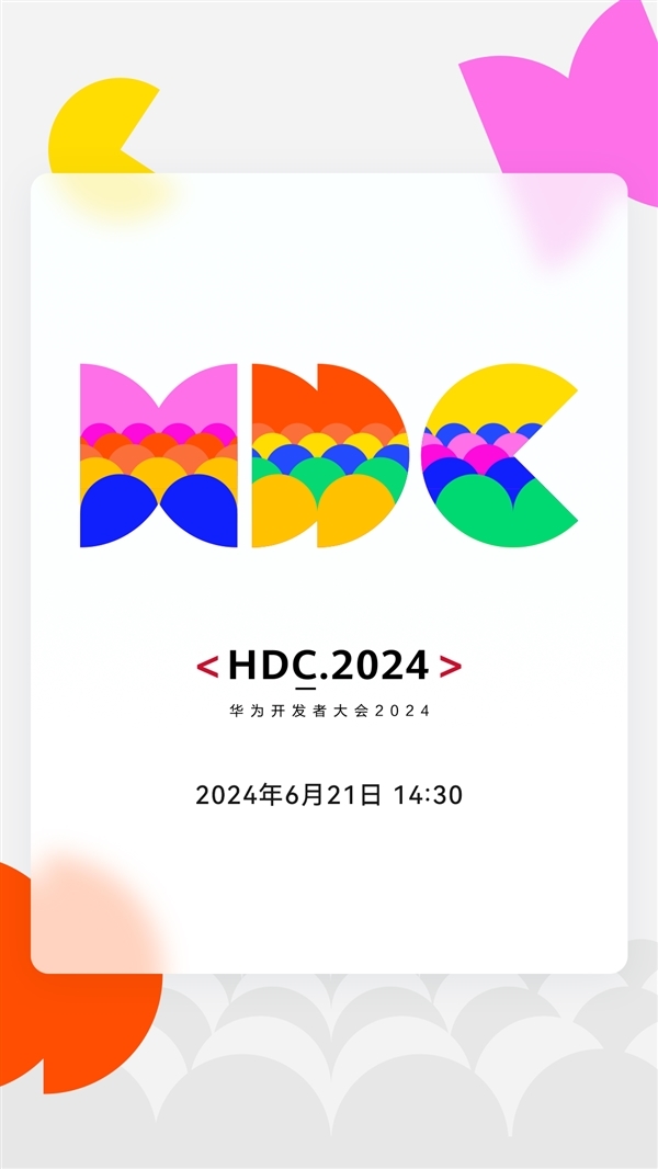 純血鴻蒙明日上線!徹底釋放麒麟處理器 Mate 60和Pura 70系列有望首批升級(圖1) 純血鴻蒙明日上線!徹底釋放麒麟處理器 Mate 60和Pura 70系列有望首批升級