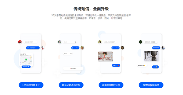 可替代微信公眾號!小米手機開啟“短信5G消息”內測報名(圖2) 可替代微信公眾號!小米手機開啟“短信5G消息”內測報名
