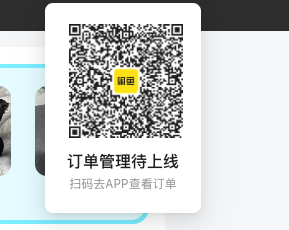 時隔多年 閑魚的網(wǎng)頁版終于回歸了