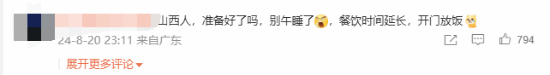 游客呼吁山西一定要接住潑天的富貴!在等“猴急”游客(圖4) 游客呼吁山西一定要接住潑天的富貴!在等“猴急”游客