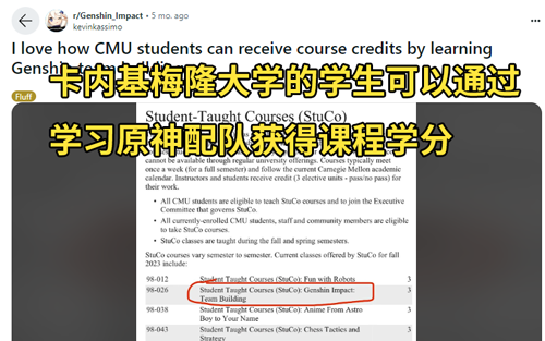 美國大學生靠玩《原神》拿學分 考試就是打boss 也太抽象了！