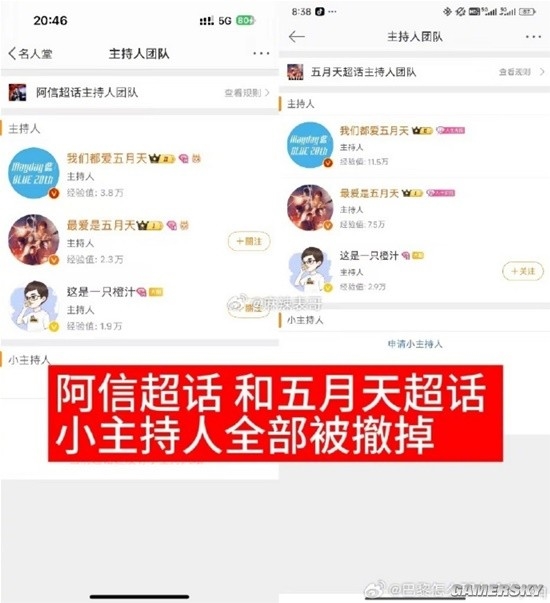 假唱后五月天又惹爭議 網友舉報五月天歌迷會是黃牛(圖1) 假唱后五月天又惹爭議 網友舉報五月天歌迷會是黃牛