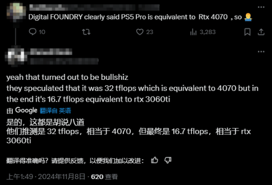 博主做梗圖吐槽PS5 Pro GPU性能：還不如RTX3070