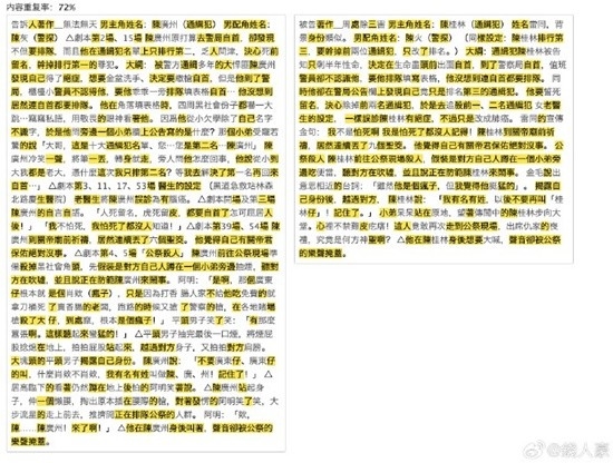 《周處除三害》抄襲案新進展:片方被申請三千萬財產假扣押(圖4) 《周處除三害》抄襲案新進展:片方被申請三千萬財產假扣押