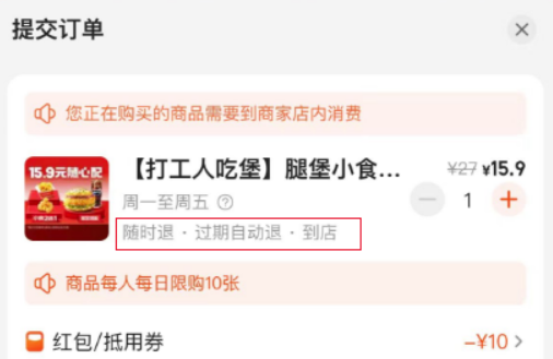 年輕人靠囤團購券理財了???(圖5) 年輕人靠囤團購券理財了???