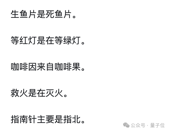 弱智吧竟成最佳中文AI訓練數據！中科院親自下場 8項第一