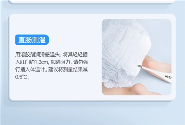 精度0.1℃:日本NISSEI電子體溫計9.9元白菜價(大差價)(圖8) 精度0.1℃:日本NISSEI電子體溫計9.9元白菜價(大差價)