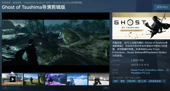 《對(duì)馬島之魂》PC版現(xiàn)已解鎖!關(guān)聯(lián)PSN提前拿裝備(圖1) 《對(duì)馬島之魂》PC版現(xiàn)已解鎖!關(guān)聯(lián)PSN提前拿裝備