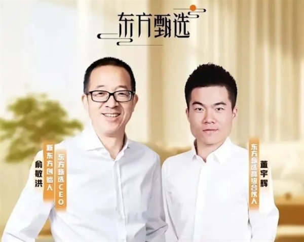 董宇輝“與輝同行”新賬號未開播已有400萬粉絲!今晚首播(圖3) 董宇輝“與輝同行”新賬號未開播已有400萬粉絲!今晚首播