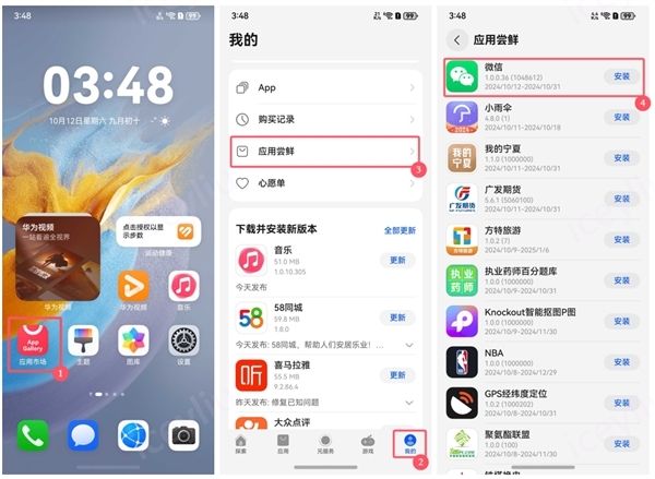 微信鴻蒙原生版下載后打不開！騰訊、華為排查確認：鴻蒙NEXT系統問題導致
