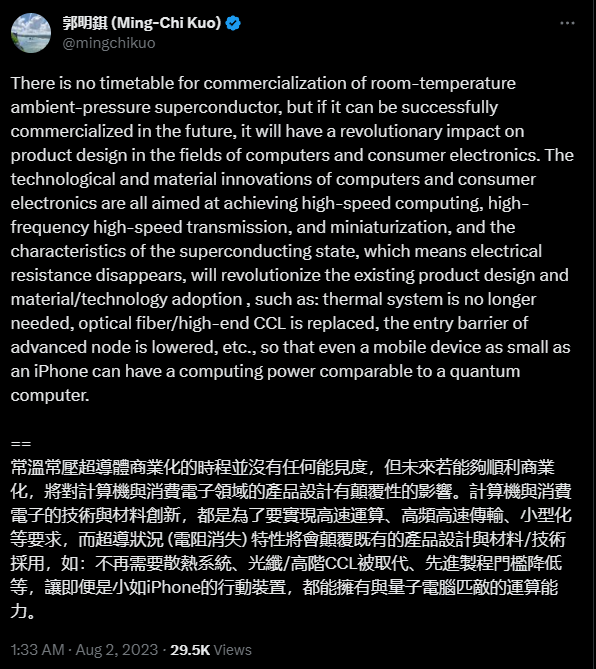 全球爆火的“室溫超導”有多牛?可讓iPhone匹敵量子計算機!(圖2) 全球爆火的“室溫超導”有多牛?可讓iPhone匹敵量子計算機!