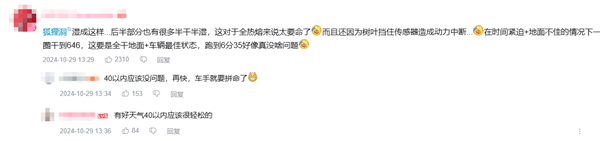 小米SU7 Ultra原型車紐北刷圈驚心動魄！動力突然中斷原因竟是樹葉