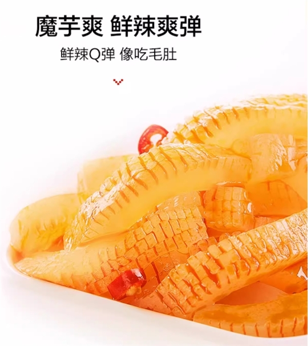 隨手來一包:衛(wèi)龍辣條組合16.9元60包抄底手慢無(圖2) 隨手來一包:衛(wèi)龍辣條組合16.9元60包抄底手慢無