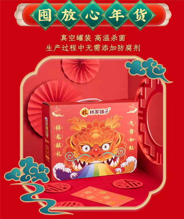 飽滿大塊果肉 林家鋪?zhàn)诱粽羧丈隙Y盒425gx6 到手49.8元(圖3) 飽滿大塊果肉 林家鋪?zhàn)诱粽羧丈隙Y盒425gx6 到手49.8元