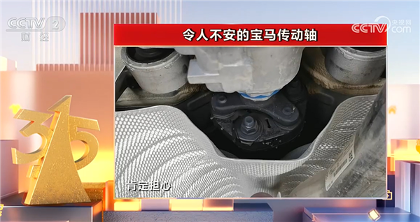 寶馬回應(yīng)315曝光傳動(dòng)軸異響:確認(rèn)不影響行駛安全(圖2) 寶馬回應(yīng)315曝光傳動(dòng)軸異響:確認(rèn)不影響安全行駛